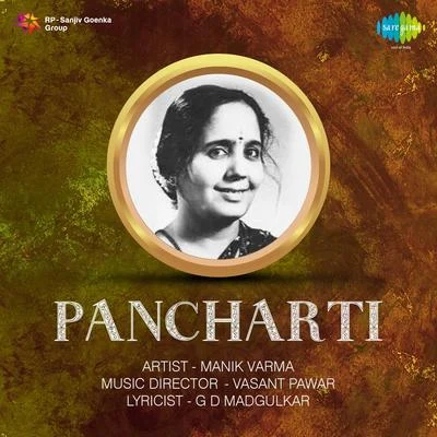 Pancharti 專輯 Manik Varma