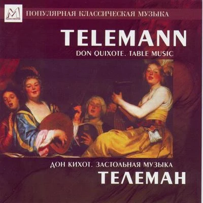 Telemann: Don Quixote. Table Music 專輯 Georg Philipp Telemann/Ulrich Stötzel