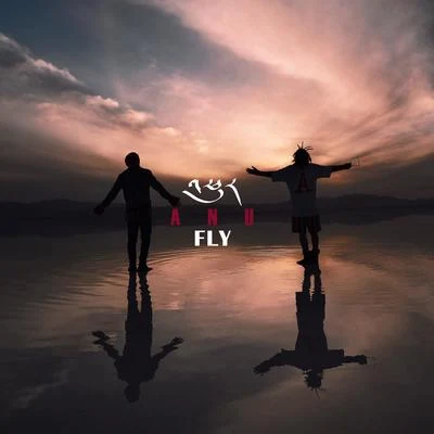 FLY-飞 专辑 ANU