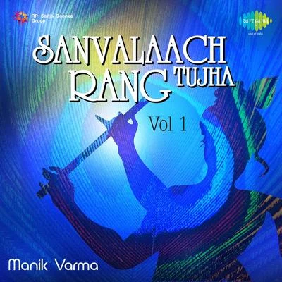 Manik Varma Sanvalaach Rang Tujha Vol 1