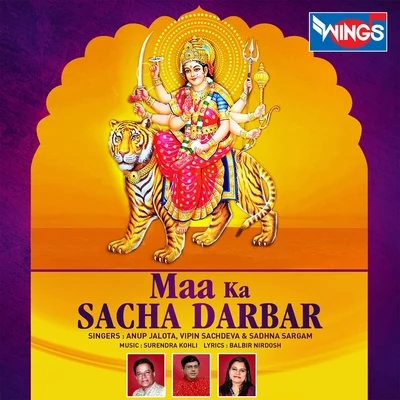 Maa Ka Sacha Darbar 專輯 Sadhana Sargam