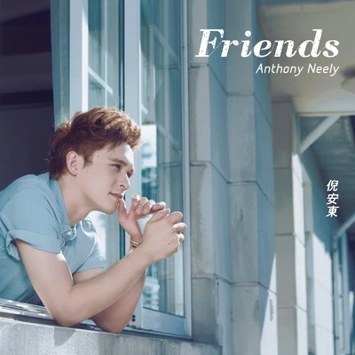 倪安东 (Anthony Neely)陈品伶杨奇煜卢学叡 (Afalean)Quintino & Blasterjaxx张世珮程伯仁 Friends