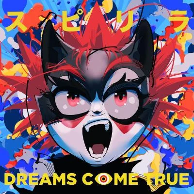 スピリラ 专辑 DREAMS COME TRUE/Class/吉田拓郎/米米CLUB/Quintino & Blasterjaxx