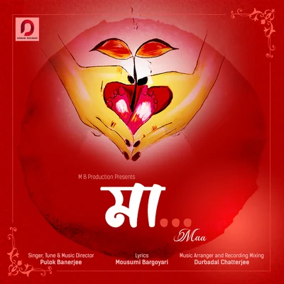 Maa - Single 專輯 Geeta Mukherjee/Sanat Banerjee/Nilima Khatoon/Madhumati Goswami/Pulak Banerjee