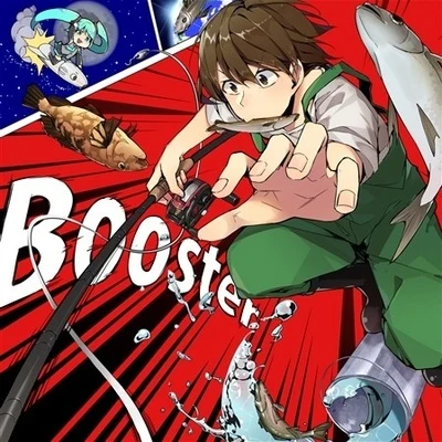 Booster 專輯 鋼兵/赤ティン