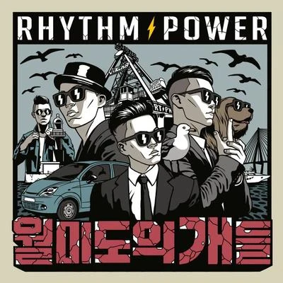 월미도의 개들 专辑 Rhythm Power