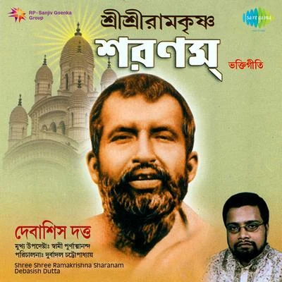 Debasish Dutta Sri Sri Ramkrishna Sharanam 專輯 Debashis Dutta