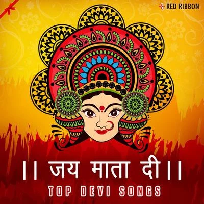 Jai Mata Di - Top Devi Songs 專輯 Lalitya Munshaw