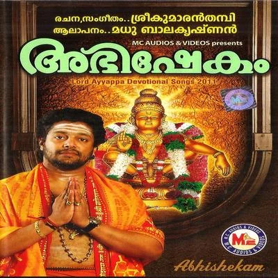 Abhishekam 專輯 Sudeep Kumar/Madhu Balakrishnan