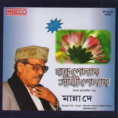 Bandhu Pelam Sathi Pelam 專輯 Ajoy Das/Manna Dey/Asha Bhosle/Kishore Kumar/Shyamal Mitra