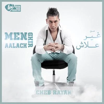 Men Ghir Aalach 專輯 Cheb Rayan/R3hab/Numidia/Ali B