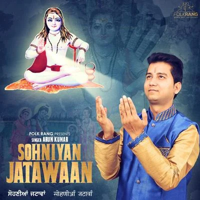 Sohniyan Jatawaan 專輯 Dilip Kumar/Jameel Khan/Devmai bairey/Arun Kumar