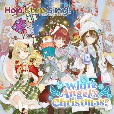 夜道雪七瀬彩夏日岡なつみ White Angel’s Christmas!（VRアイドルプロジェクト『Hop Step Sing!』）