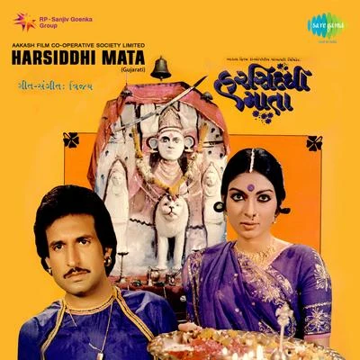 Harsiddhi Mata (Original Motion Picture Soundtrack) 專輯 Vijay/Sofia/Spada/Jessica Hart/Otter Berry