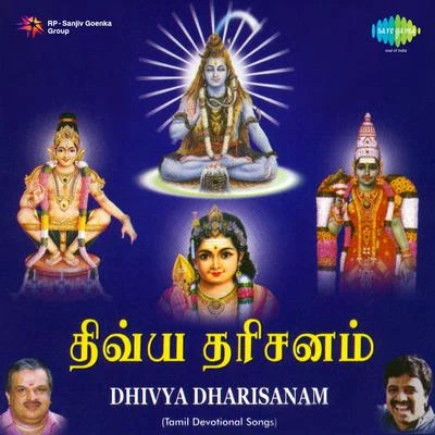 Dhivya Dharisanam 專輯 Manju Menon/P. Jayachandran/Vimal/Abhilash/manjari