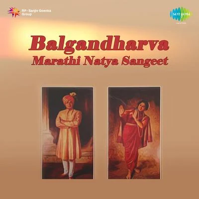 Balgandharva Marathi Natya Sangeet 專輯 Sushasini Koratkar/Kalyani Deshmukh/Pt. Kumar Gandharva/S.G.Nevrekar/Indirabai Khadilkar