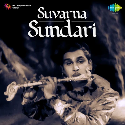 Suvarna Sundari 专辑 Sudha Malhotra