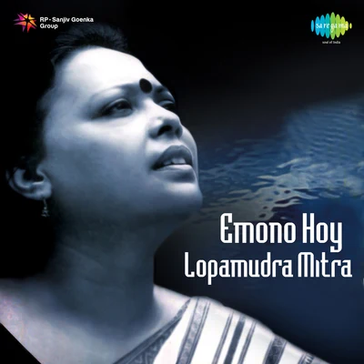 Emono Hoy Lopamudra Mitra 專輯 Upal Sengupta/Lopamudra Mitra/Pallab Kirtania