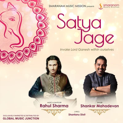 Satya Jage (Invoke Lord Ganesh Within Ourselves) - Single 專輯 Rahul Sharma/Pandit Shivkumar Sharma/Ustad Zakir Hussain