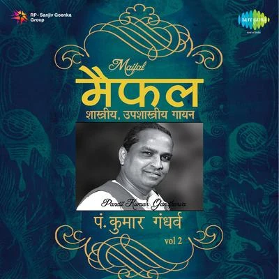 Pt. Kumar Gandharva Vol 2 專輯 Pt. Kumar Gandharva