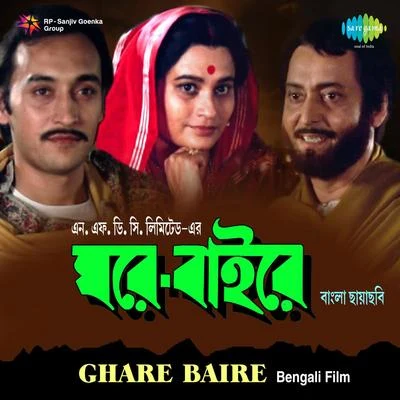 Ghare Baire 专辑 Salil Chowdhury/Sachin Dev Burman/Kishore Kumar