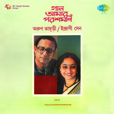 Gaan Amaar Parashmoni 专辑 Kallol Banerjee/Indrani Sen