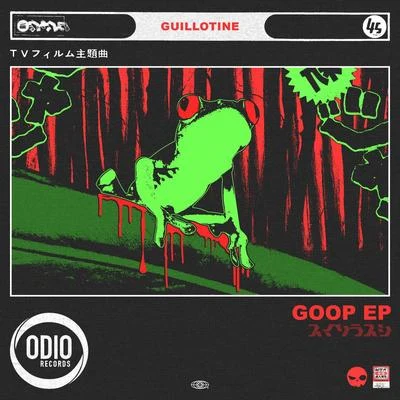 Goop EP 專輯 Guillotine