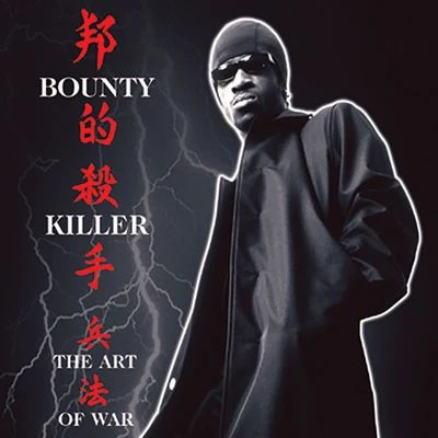 Ghetto Dictionary: The Art Of War 專輯 Melinda/Bounty Killer