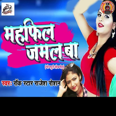 Mahfil Jamal Ba - Single 专辑 Rajesh Roshan