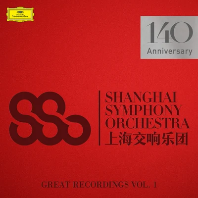 Great Recordings (Vol. 1) 專輯 上海交響樂團/Herbert von Karajan/Bernard Herrmann/Riccardo Chailly/Saito Kinen Orchestra