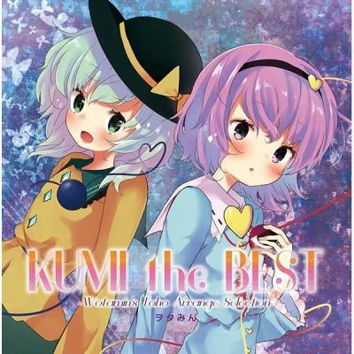 KUMI the BEST -Wotamin&#x27;s Toho Arrange Selection- 专辑 