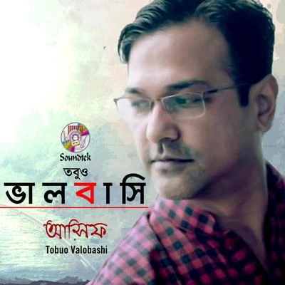 Tobuo Valobashi 专辑 Asif/Kavita Krishnamurti