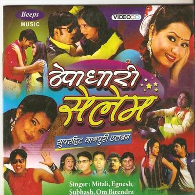 Thepa Dhari Selem 专辑 Mitali Ghosh/Sunil/Rajesh Tigga