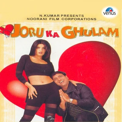 Aadesh Shrivastava Joru Ka Ghulam (Original Motion Picture Soundtrack)