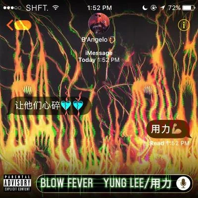 Blow Fever 用力YungLee