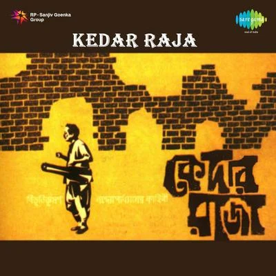 Kedar Raja 專輯 Malabika Mukherjee/Satinath Mukherjee