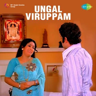 Ungal Viruppam (Original Motion Picture Soundtrack) 专辑 Vijaya Bhaskar