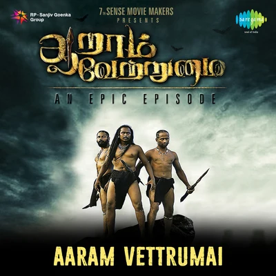 RanjithMukesh Aaram Vettrumai