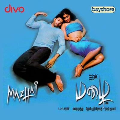 Vedala HemachandraDevi Sri PrasadMangli Mazhai (Original Motion Picture Soundtrack)