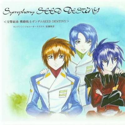 交響組曲 機動戦士ガンダムSEED DESTINY 專輯 佐橋俊彥