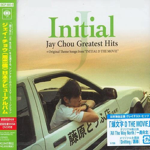 Initial J (日本版) 专辑 徐帆/周杰伦 (Jay Chou)/柯有伦 (Alan Kuo)