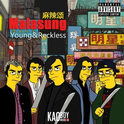 Young Reckless 專輯 王嗣堯TURBO/麻辣頌Malasung