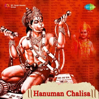 Hanuman Chalisa 專輯 Pradeep Kumar/D.A. Srinivas/Subhiksha Rangarajan