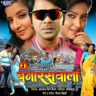 Banaraswali 專輯 Vinay Bihari