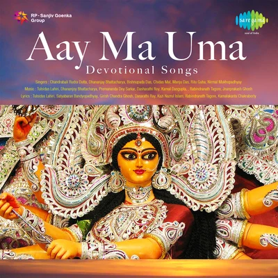 Aay Ma Uma Devotional Songs 專輯 Nirmal Mukherjee