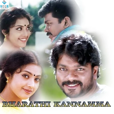 DevaSadhana SargamUnni Krishnan Bharathi Kannamma (Original Motion Picture Soundtrack)