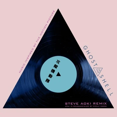 Utai IV: Reawakening (From "Ghost in the Shell") [Steve Aoki Remix] 專輯 川井憲次