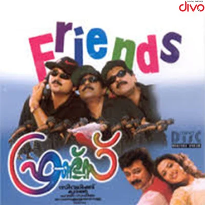 Friends 專輯 S.P. Sailaja/Ilaiyaraaja