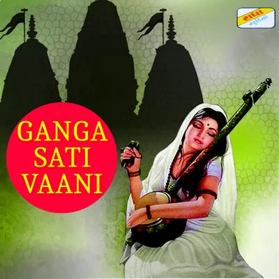 Ganga Sati Vaani 专辑 Batuk Maharaj/Suresh Rawal/Damyanti Bardai