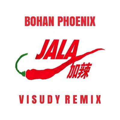 加辣 JALA (Visudy Remix) 专辑 Gold Child/VISUDY/BRLLNT/眠/IAMNOBODI